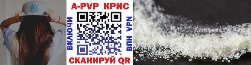 A PVP кристаллы  Купить закладки  Игра 