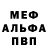 Метамфетамин мет Korpan Illya