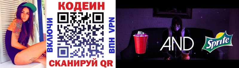 Кодеиновый сироп Lean Purple Drank  Купить  Игра 