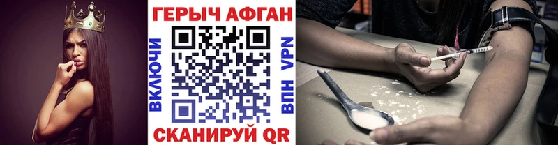 Героин хмурый  Купить  Игра 