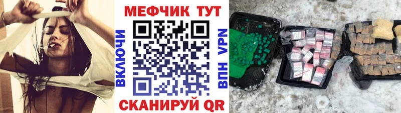 Меф mephedrone  Купить  Игра 