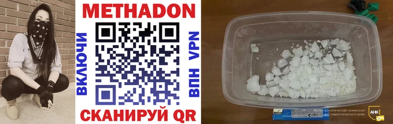 Купить закладки  Игра  Метадон methadone 